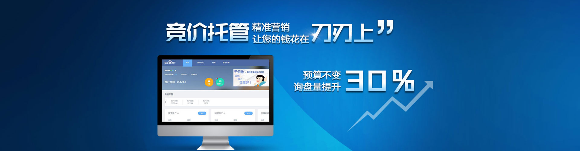 青海百度sem